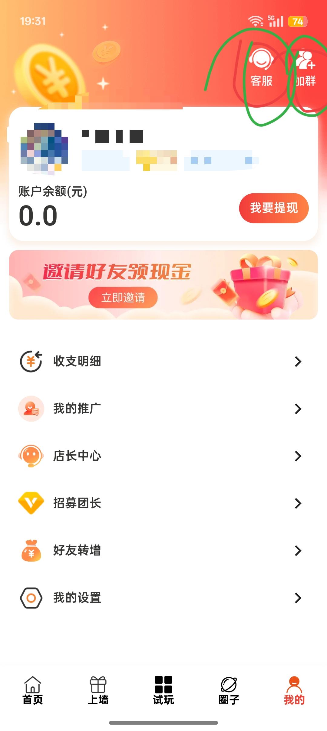 首码刚出闲玩共享，零撸简玩模式