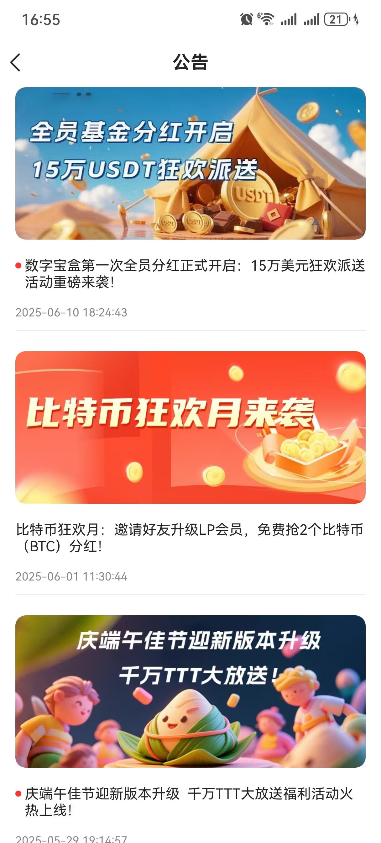 数字宝盒2025副业新赛道！0成本每天领取收溢！单号月入1000+