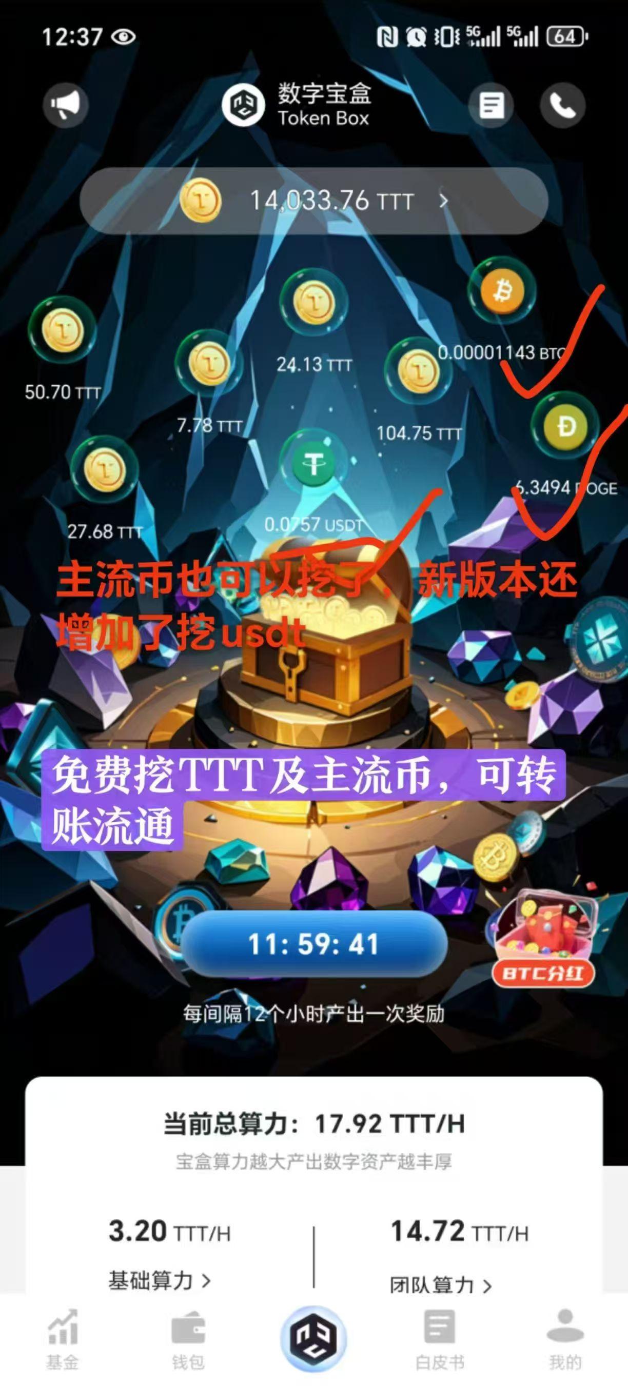 数字宝盒2025副业新赛道！0成本每天领取收溢！单号月入1000+