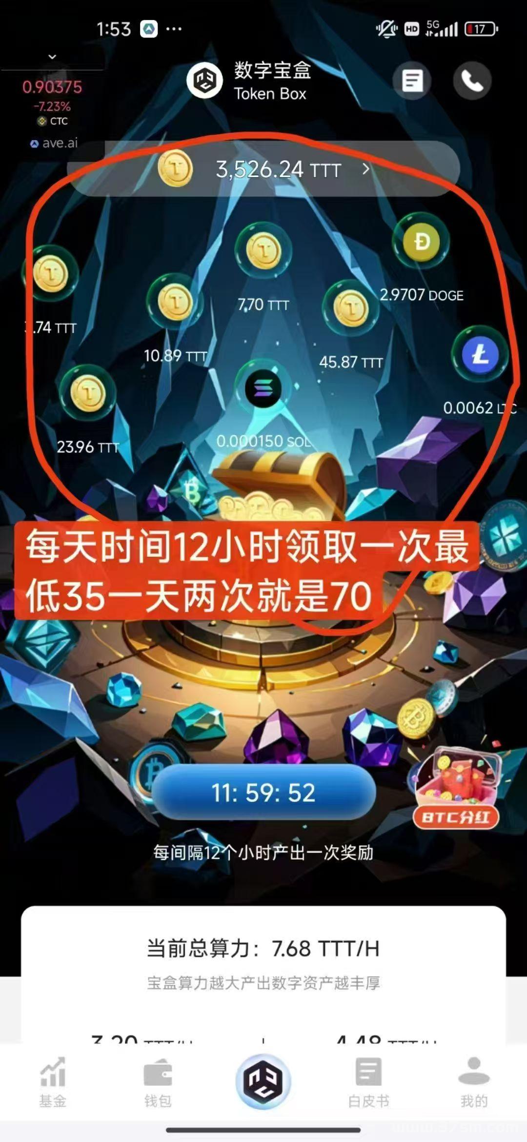 数字宝盒2025副业新赛道！0成本每天领取收溢！单号月入1000+