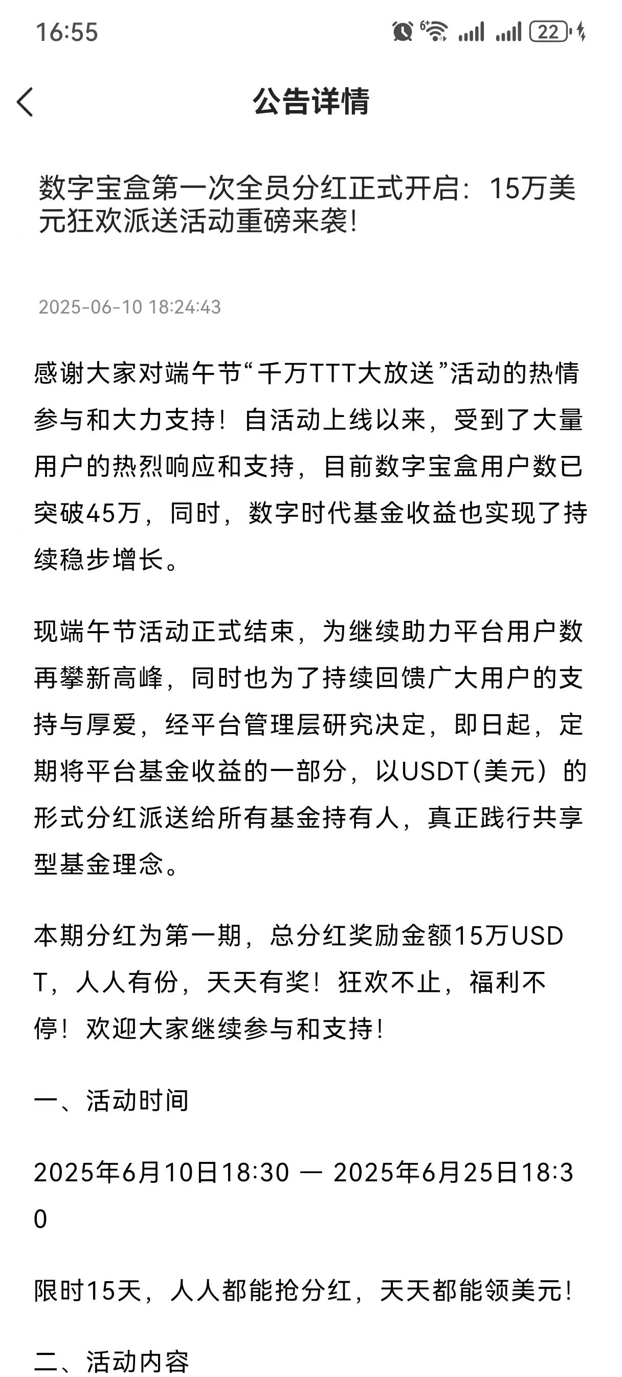 数字宝盒2025副业新赛道！0成本每天领取收溢！单号月入1000+