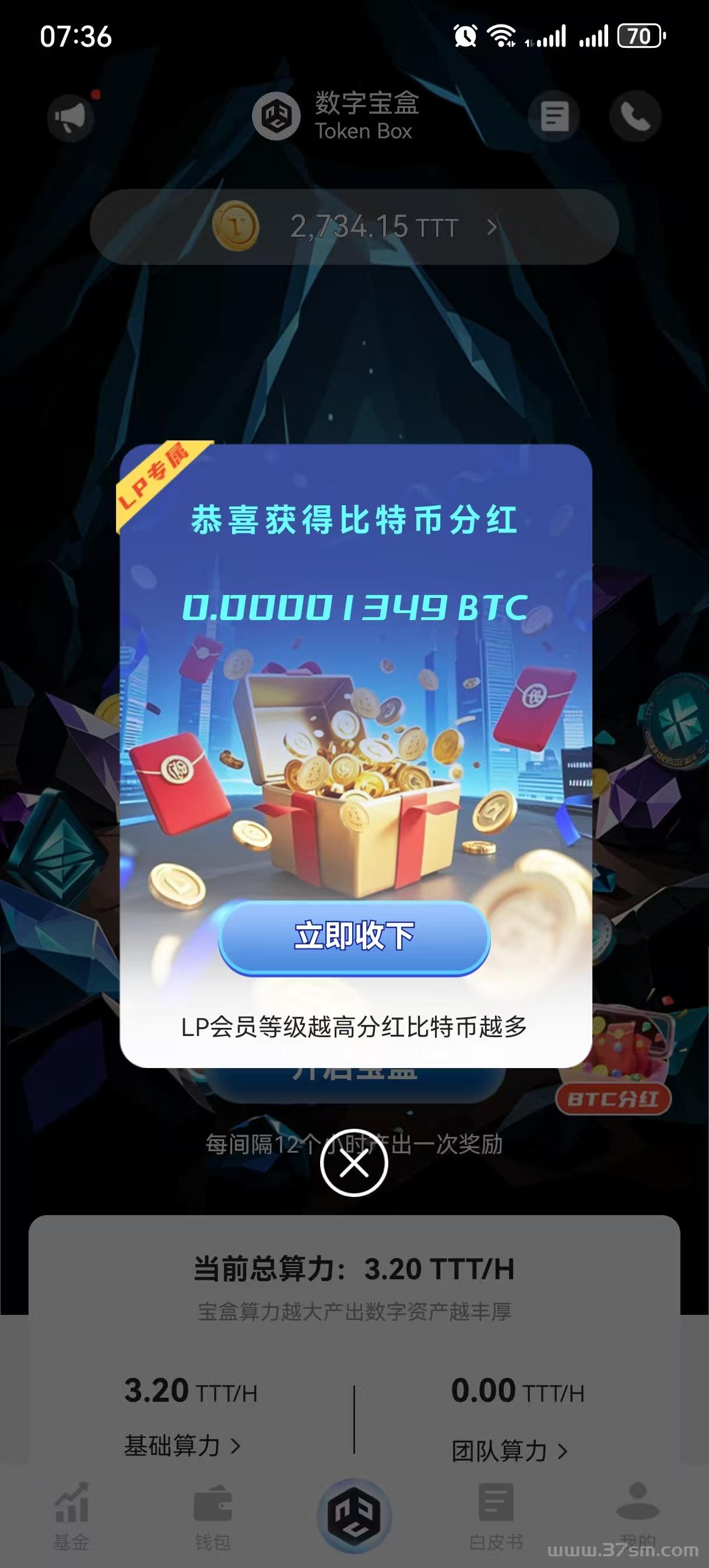 数字宝盒2025副业新赛道！0成本每天领取收溢！单号月入1000+