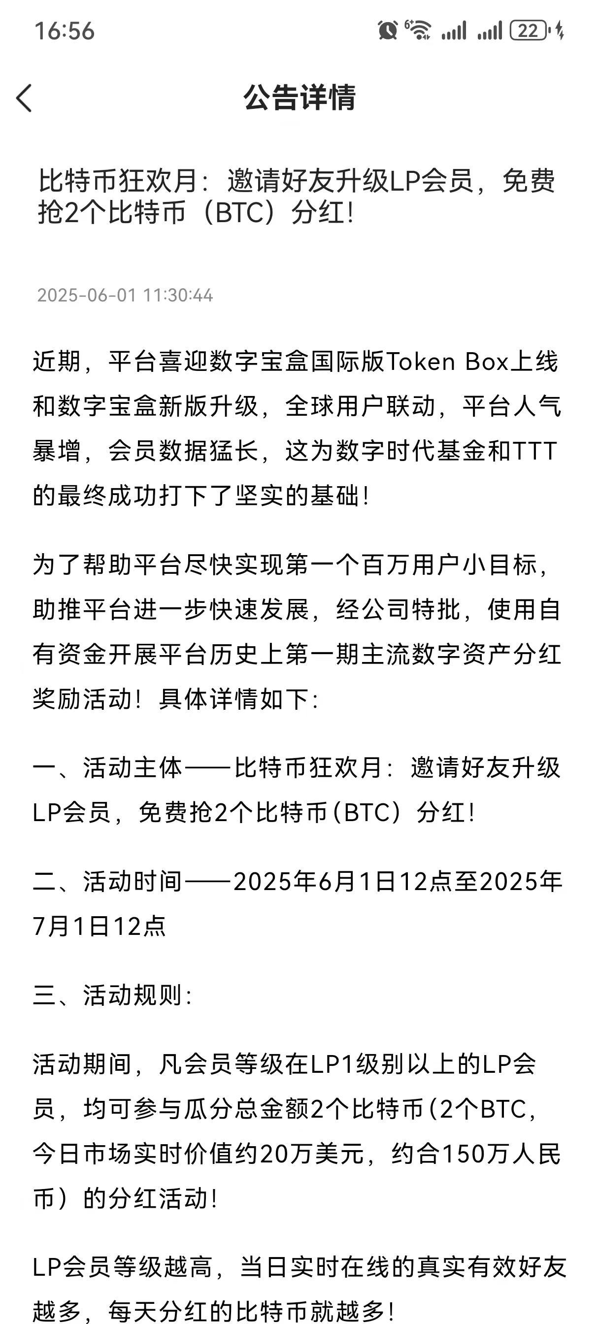 数字宝盒2025副业新赛道！0成本每天领取收溢！单号月入1000+