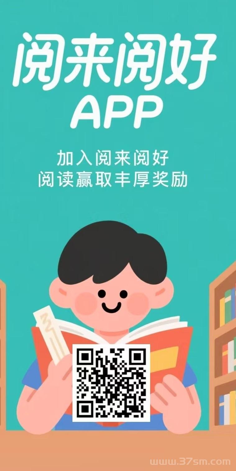 首码，全自动赚米，阅来阅好，全自动浏览广告，日赚200+，提现 秒到账！