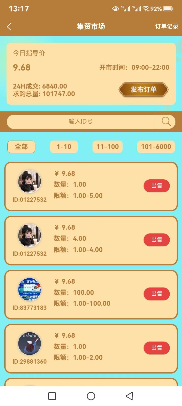 项目资源，免费引流，零撸可以赚大钱的平台