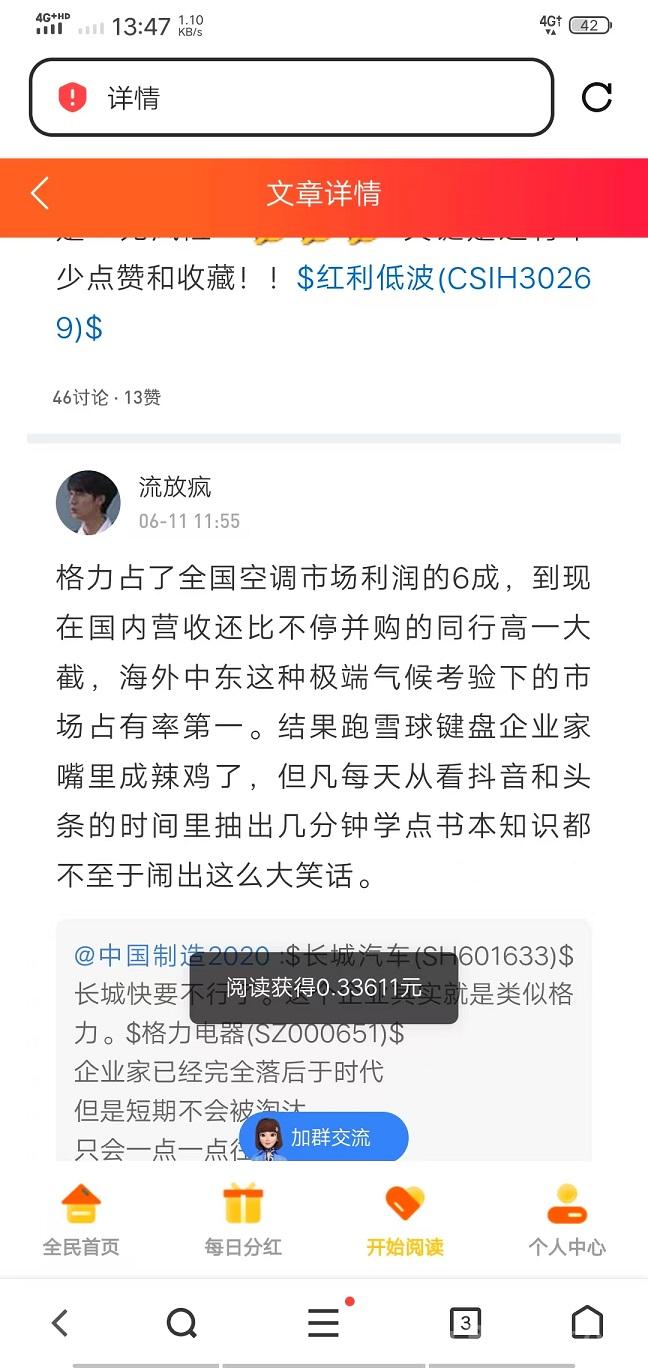 首码，全自动赚米，阅来阅好，全自动浏览广告，日赚200+，提现 秒到账！