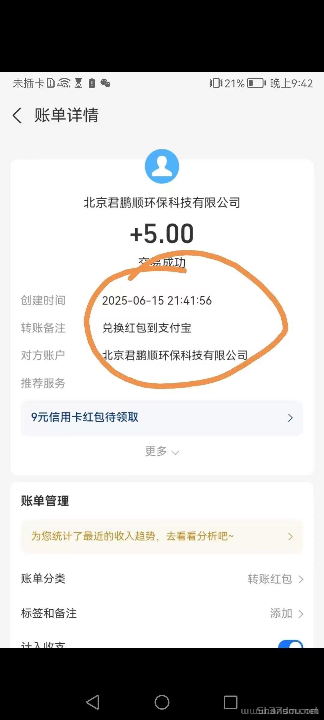 首码闲玩共享，保底+每天看两组广告保底1米，不养机，固定收益