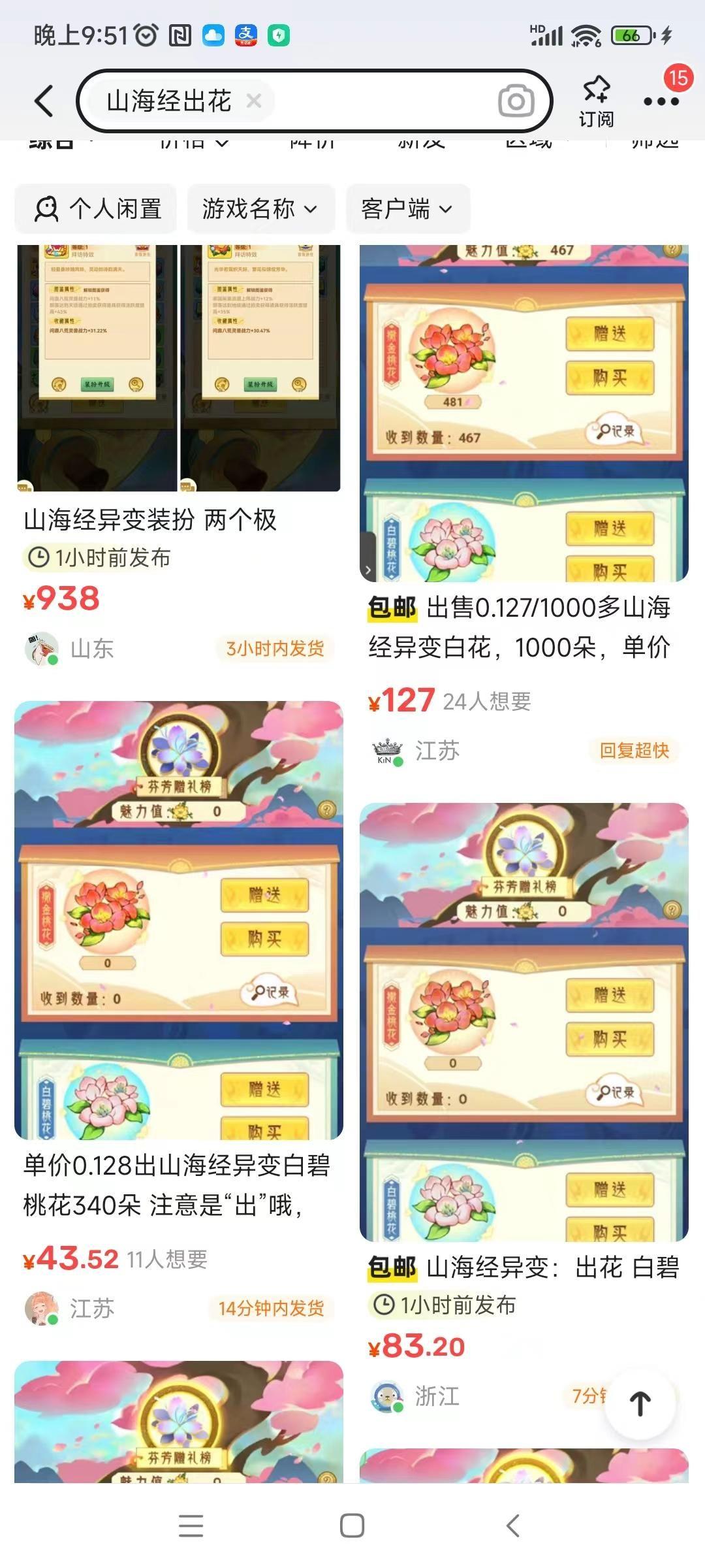 山海经异变，新号3天升级到45级固定收入60米一个号，多号多赚，