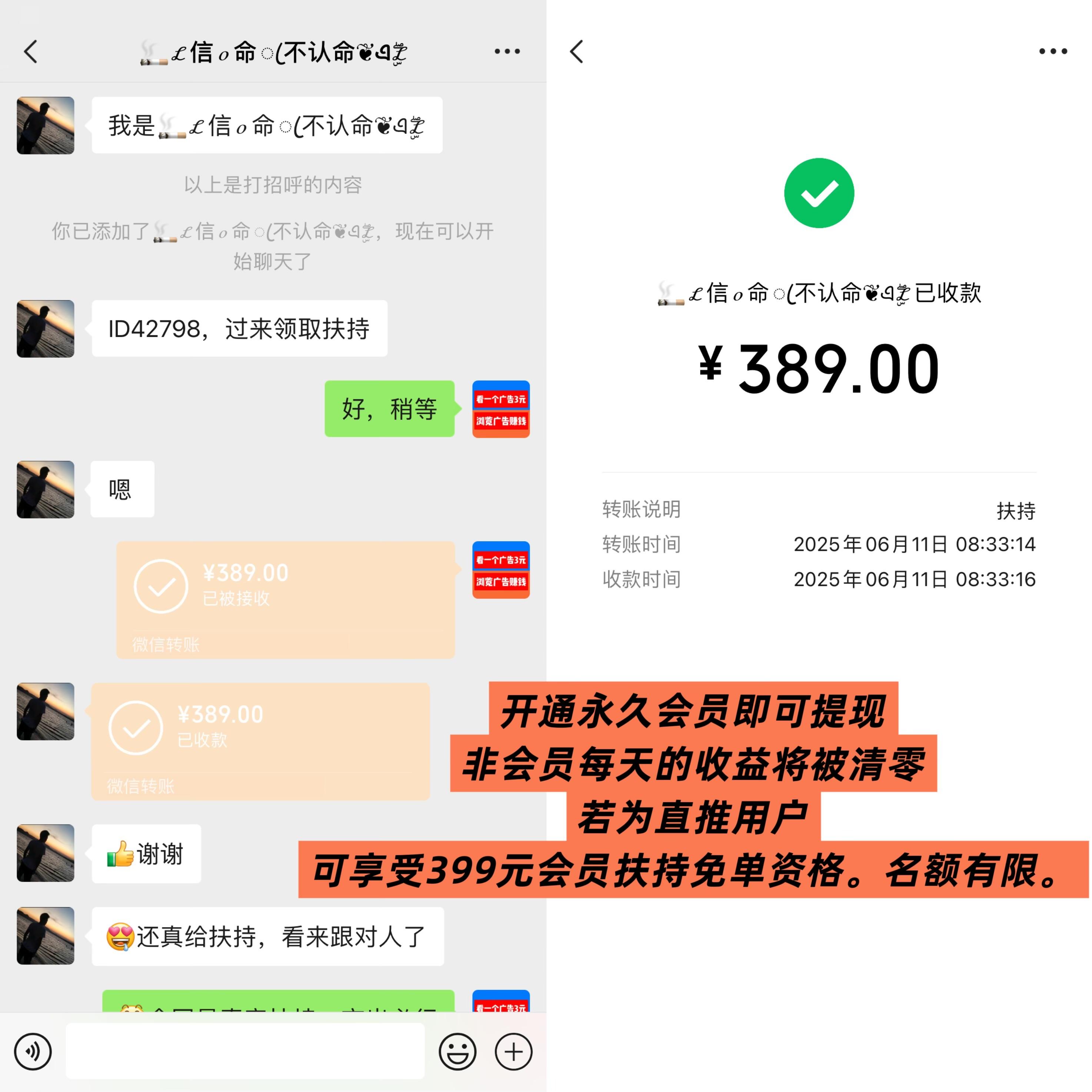 亲测靠谱，浏览一个广告3元，简单好做，吃肉项目，纯看广告，提取秒到账。