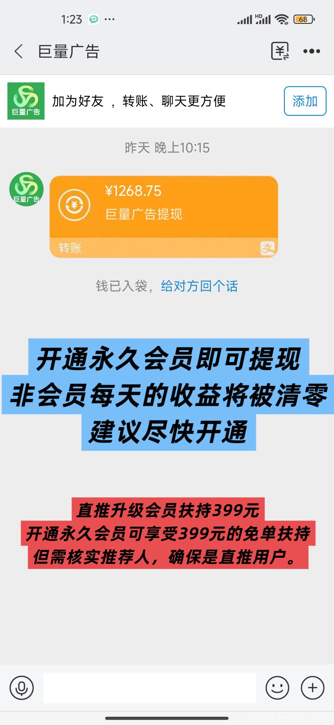 亲测靠谱，浏览一个广告3元，简单好做，吃肉项目，纯看广告，提取秒到账。