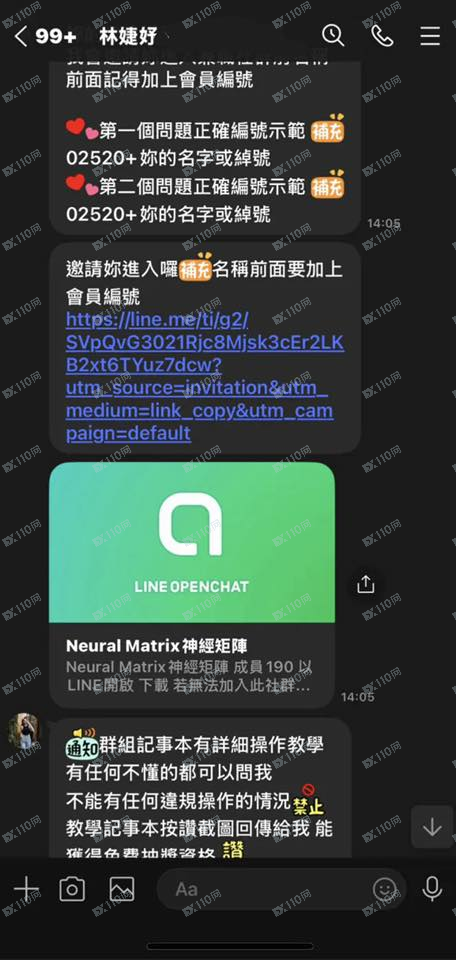 NexusTrade虛擬貨幣詐騙