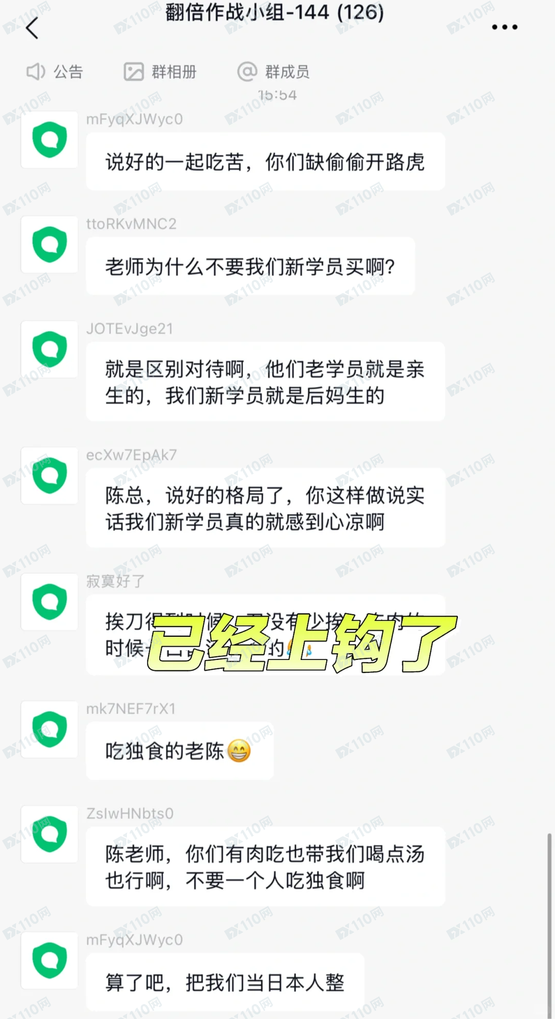 警惕！最近股票诈骗方式！