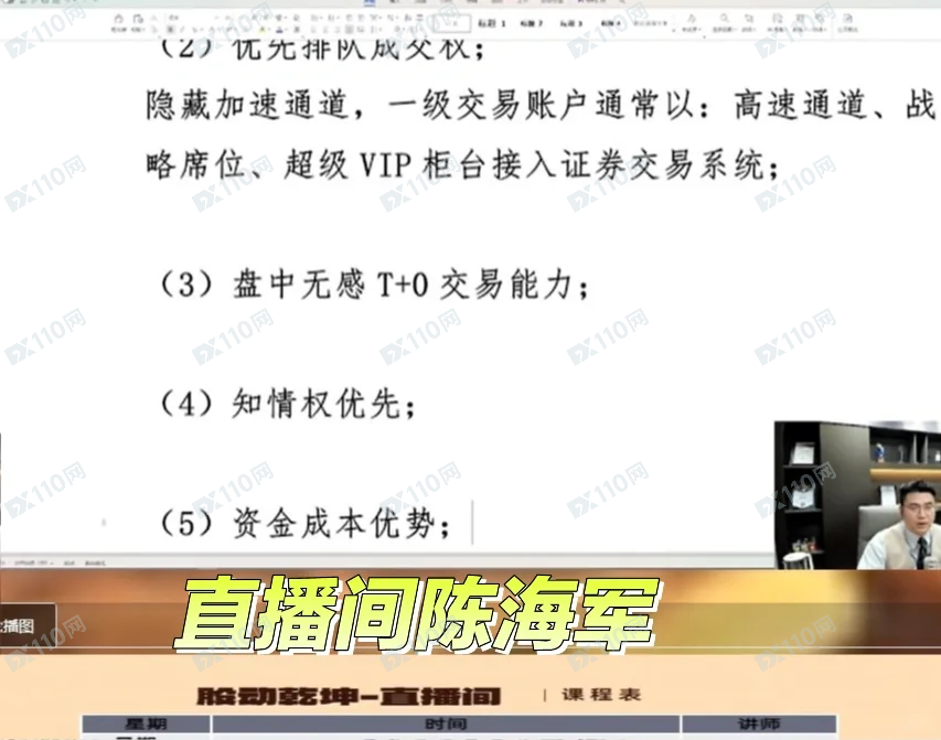 警惕！最近股票诈骗方式！