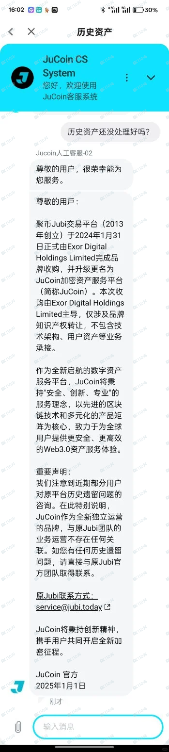 JuCoin避雷，提不了现