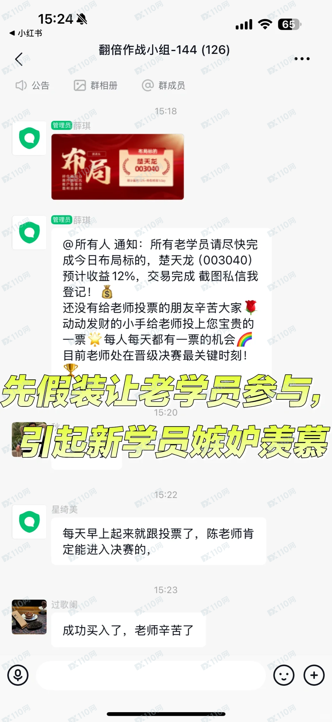 警惕！最近股票诈骗方式！