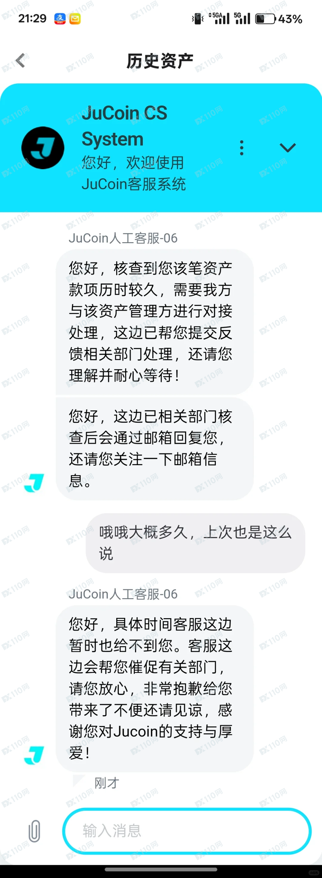 JuCoin避雷，提不了现