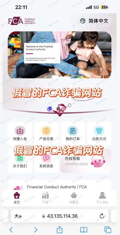 假冒的FCA外汇投资诈骗网站，别信别投资！