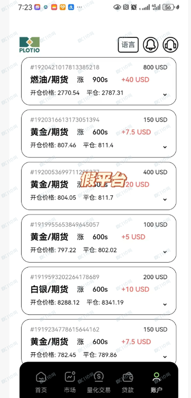 避雷！假冒百利好平台仍在继续行骗！