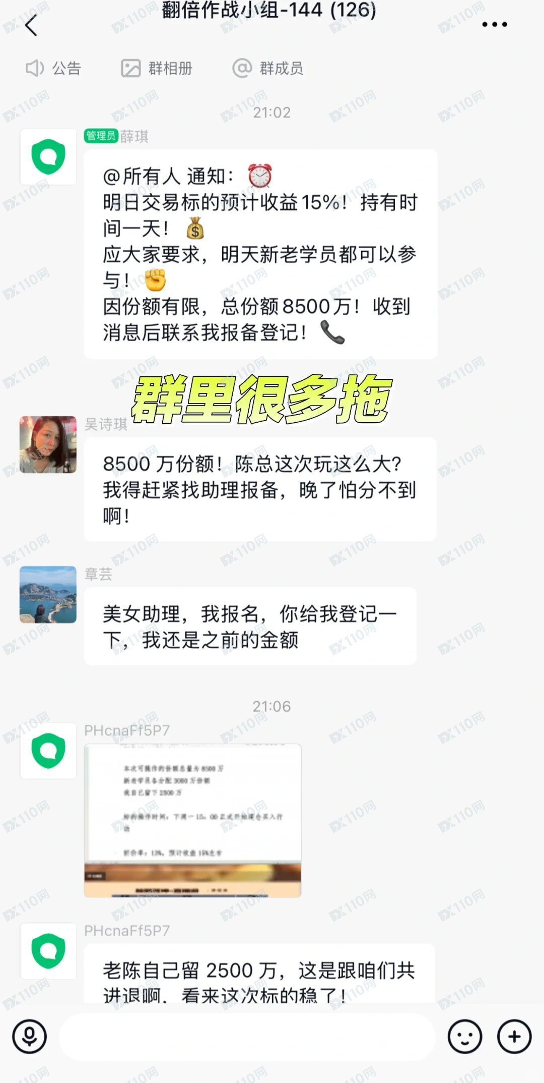警惕！最近股票诈骗方式！