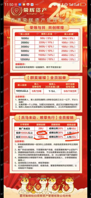 紧急避雷！快撤资！