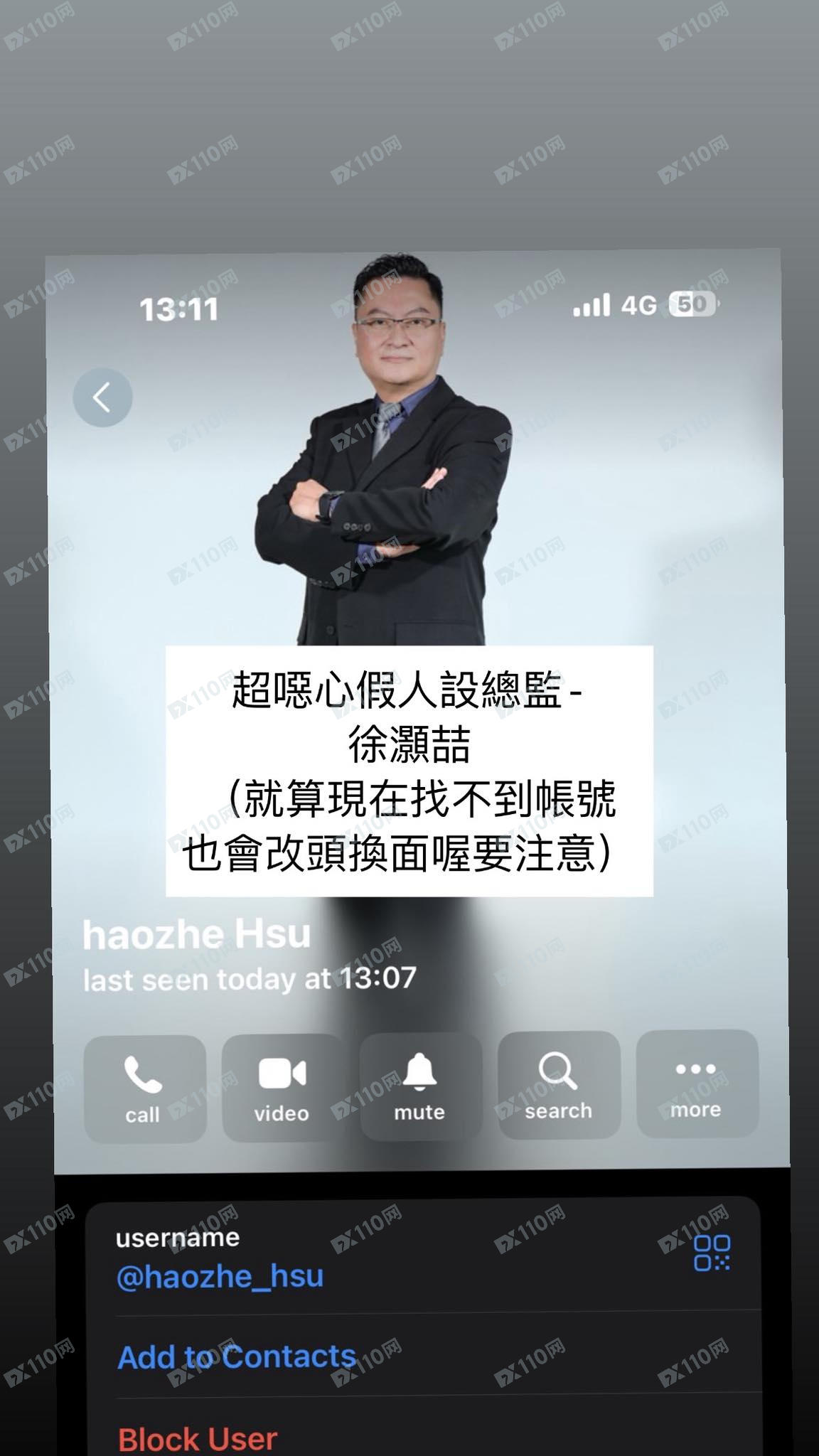 NexusTrade虛擬貨幣詐騙