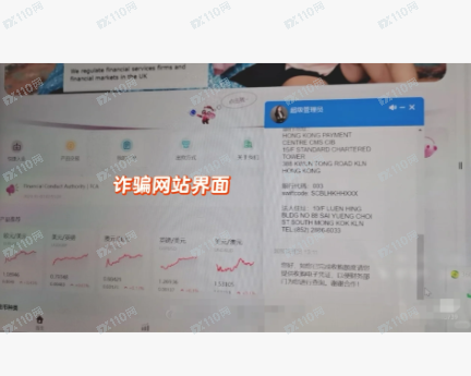假冒的FCA外汇投资诈骗网站，别信别投资！