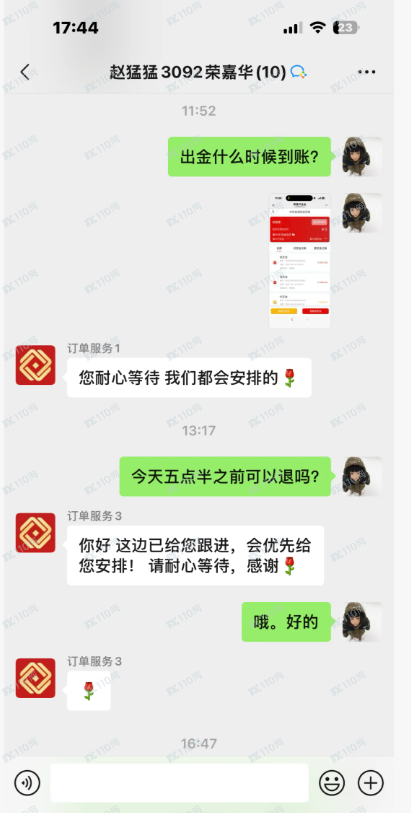 黄金预定价被骗，数字都是空数字。