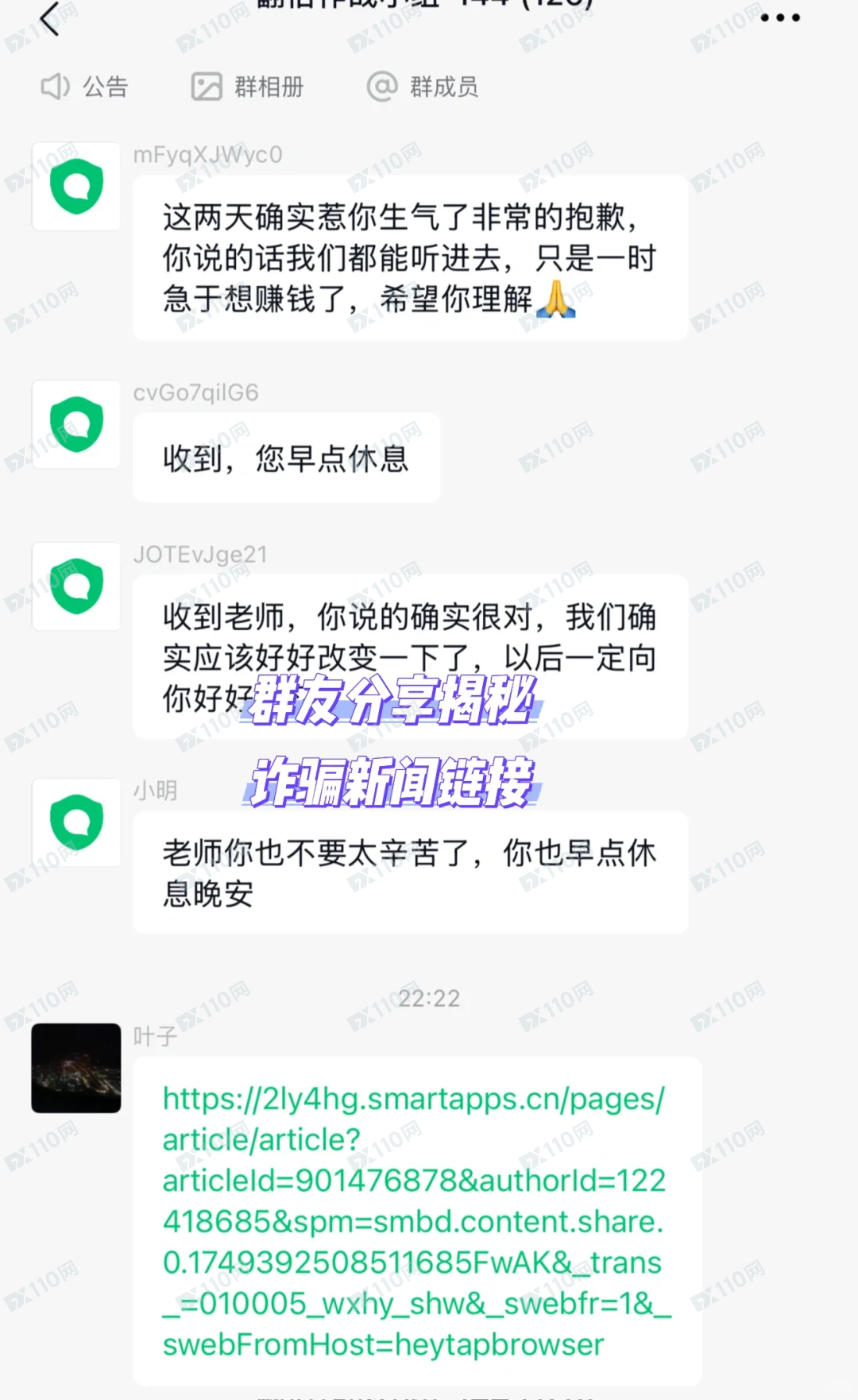 警惕！最近股票诈骗方式！
