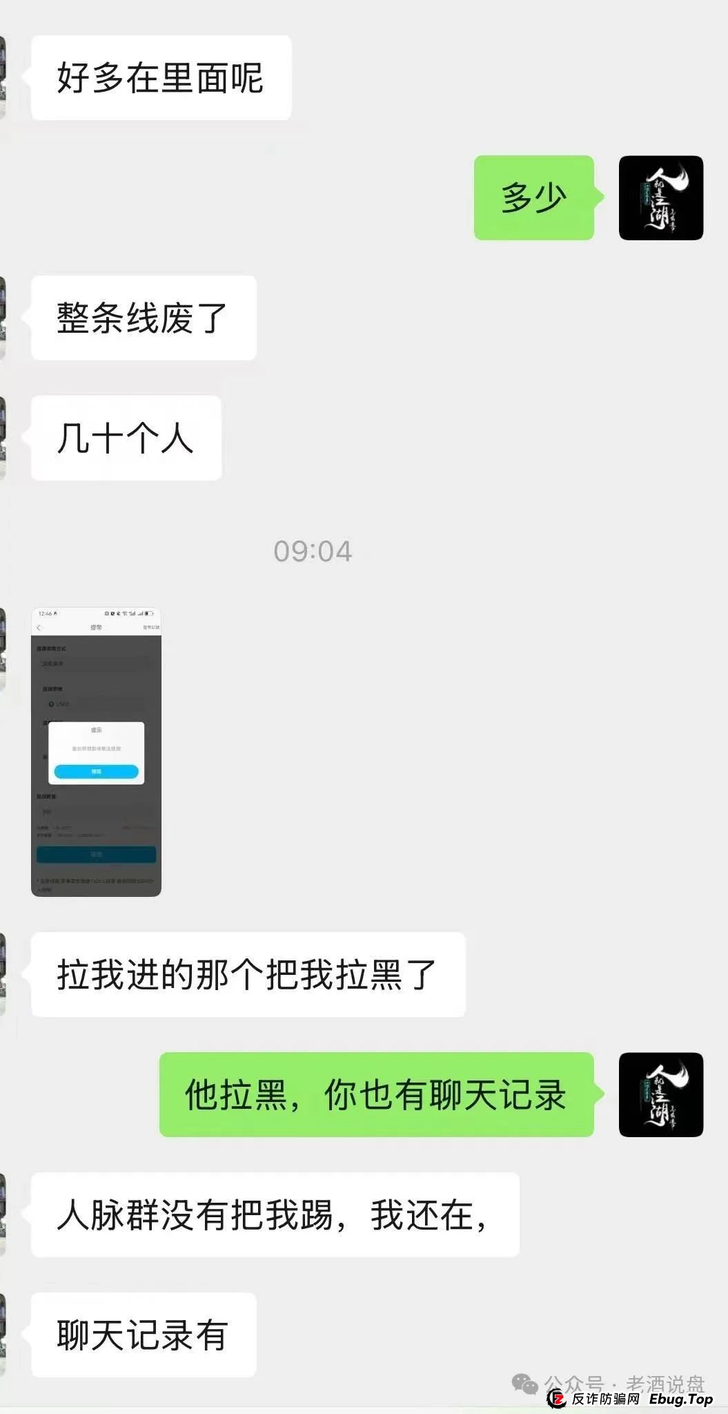 紧急提醒!ABCC 交易所跟单资金盘已单割,大家有序下车!! 紧急提醒!ABCC 交易所跟单资金盘已单割,大家有序下车!!