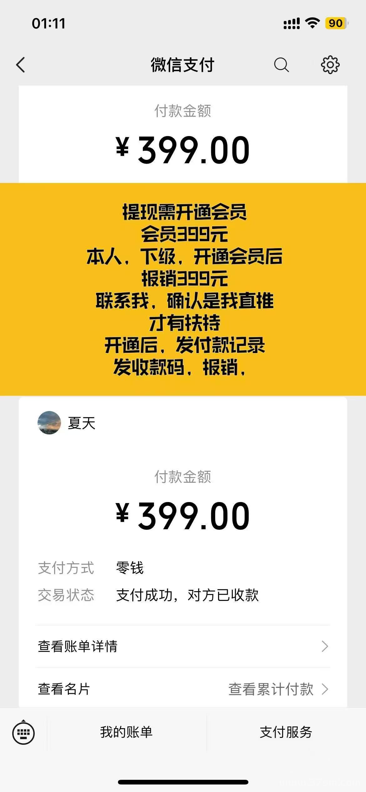 长期可做，[巨量广告，，浏览一个广告3元，浏览广告赚钱，全网对接➕扶持