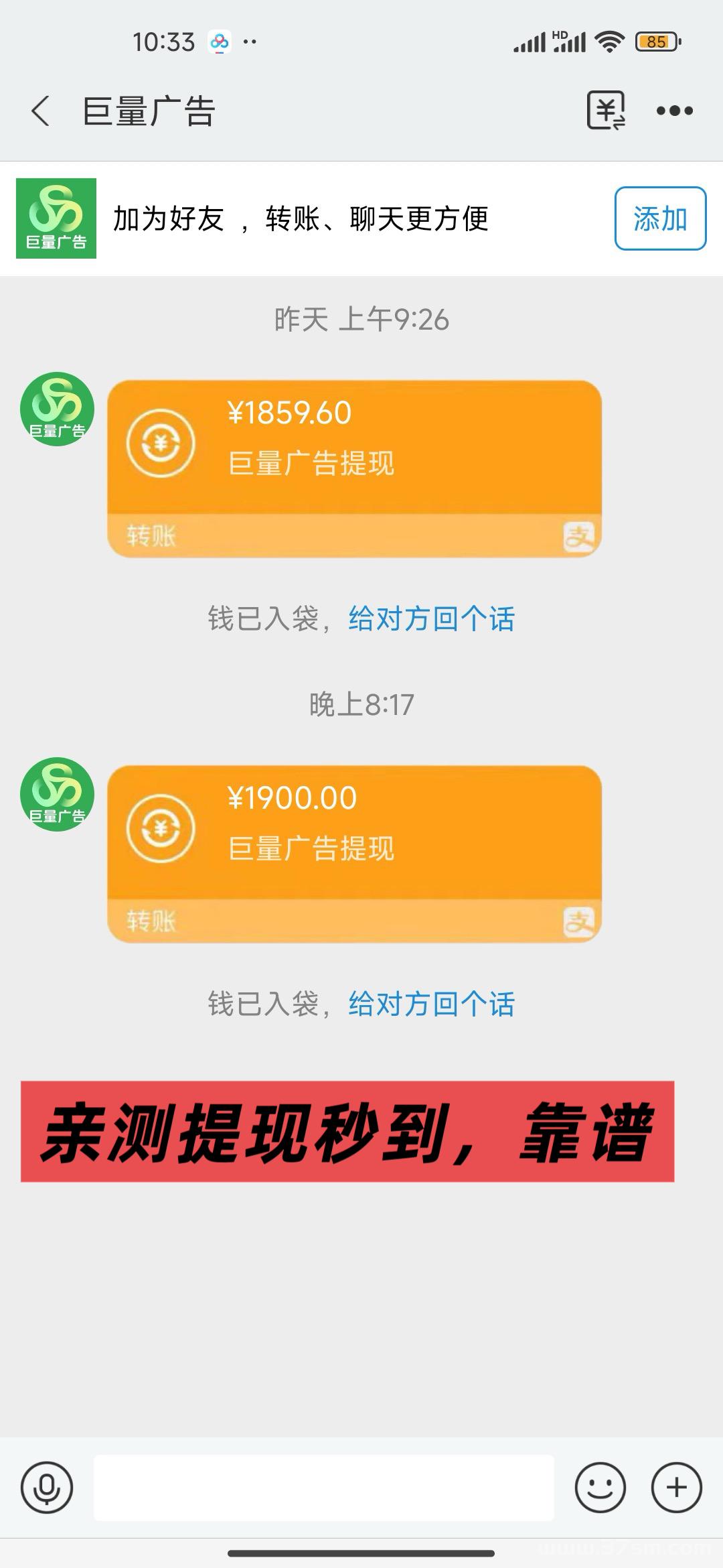 长期可做，[巨量广告，，浏览一个广告3元，浏览广告赚钱，全网对接➕扶持
