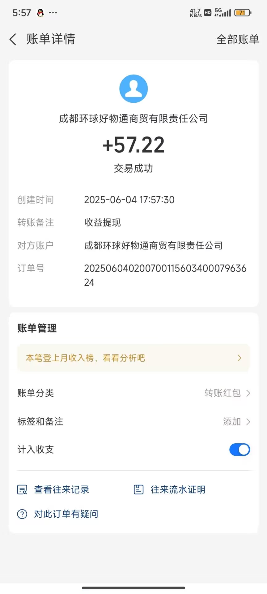首码，刚出一秒，好物通，注册送200u