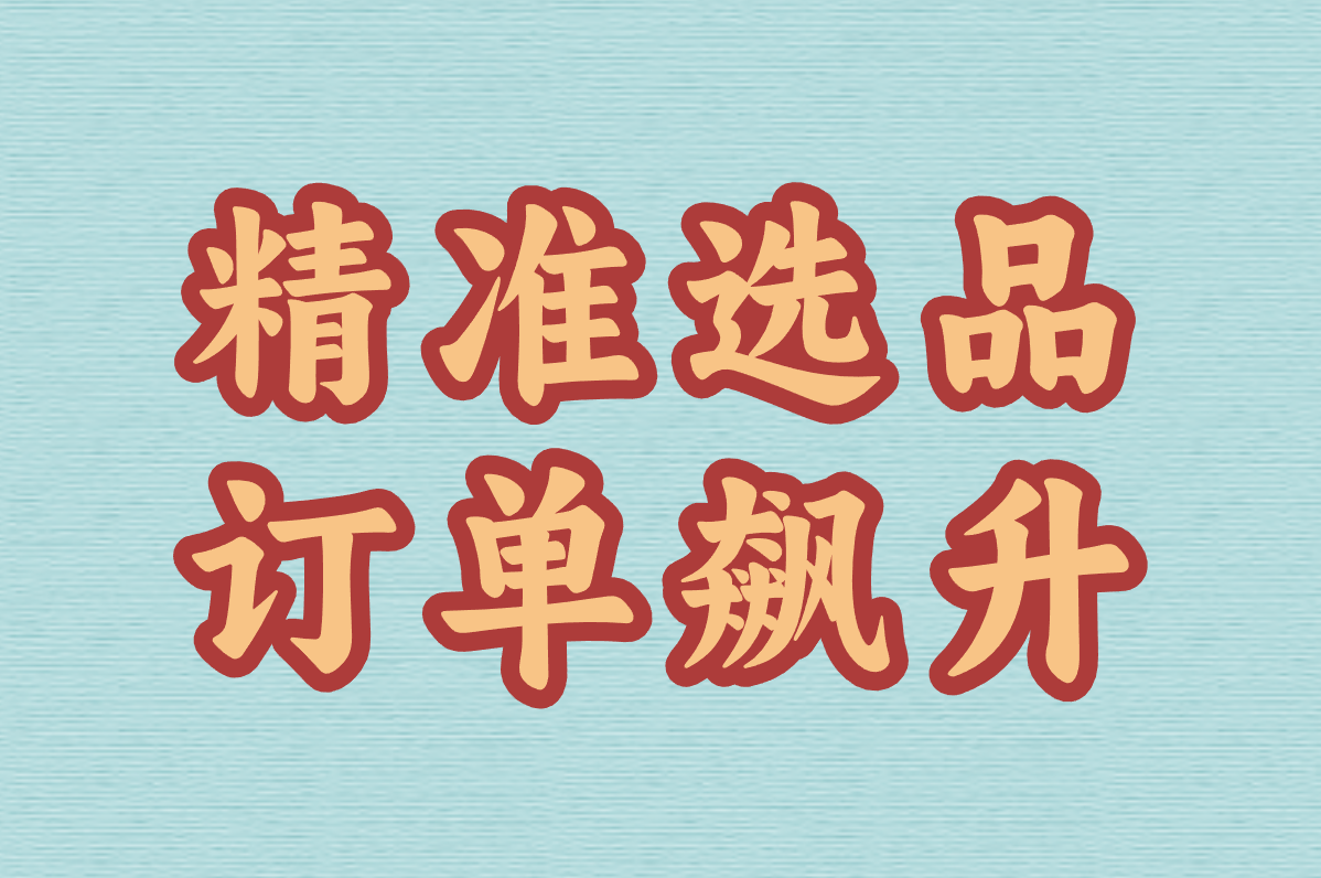 外贸接单网站真能赚!亚马逊&#x2F;Etsy实战攻略,选对平台订单暴涨!