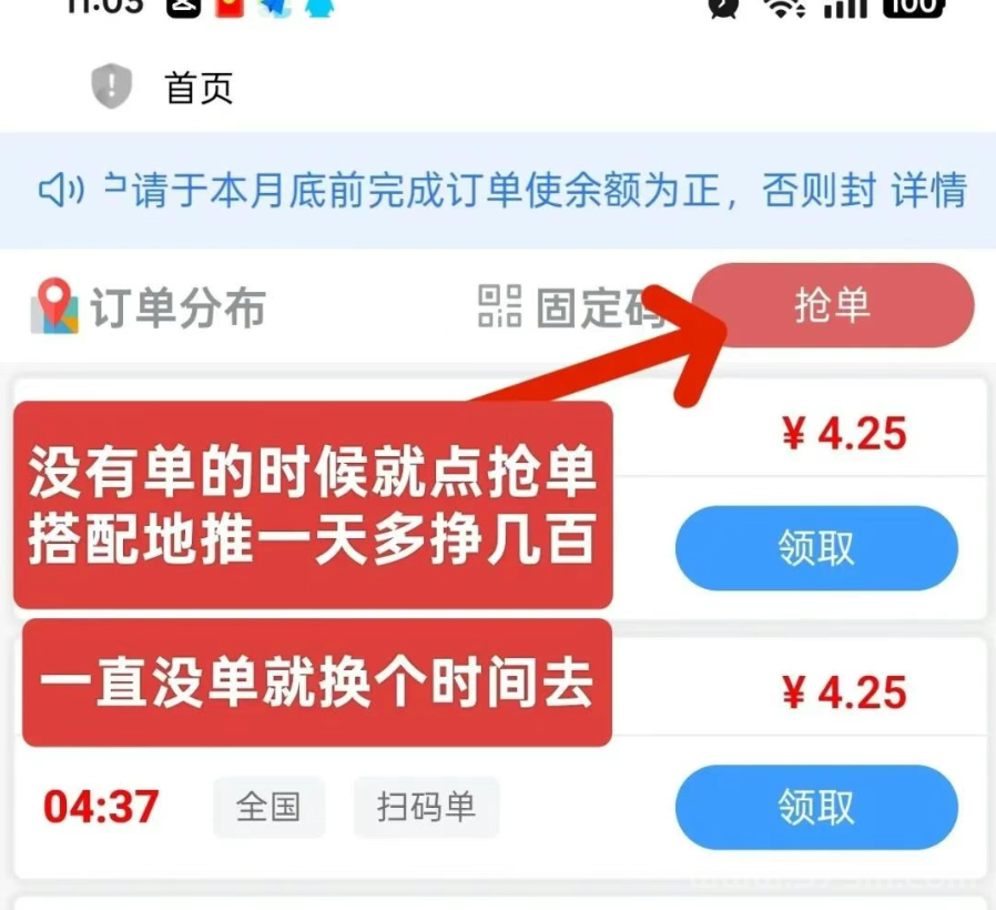 史上最强助力一秒一单，零撸轻松日赚几百，简单易做无门槛
