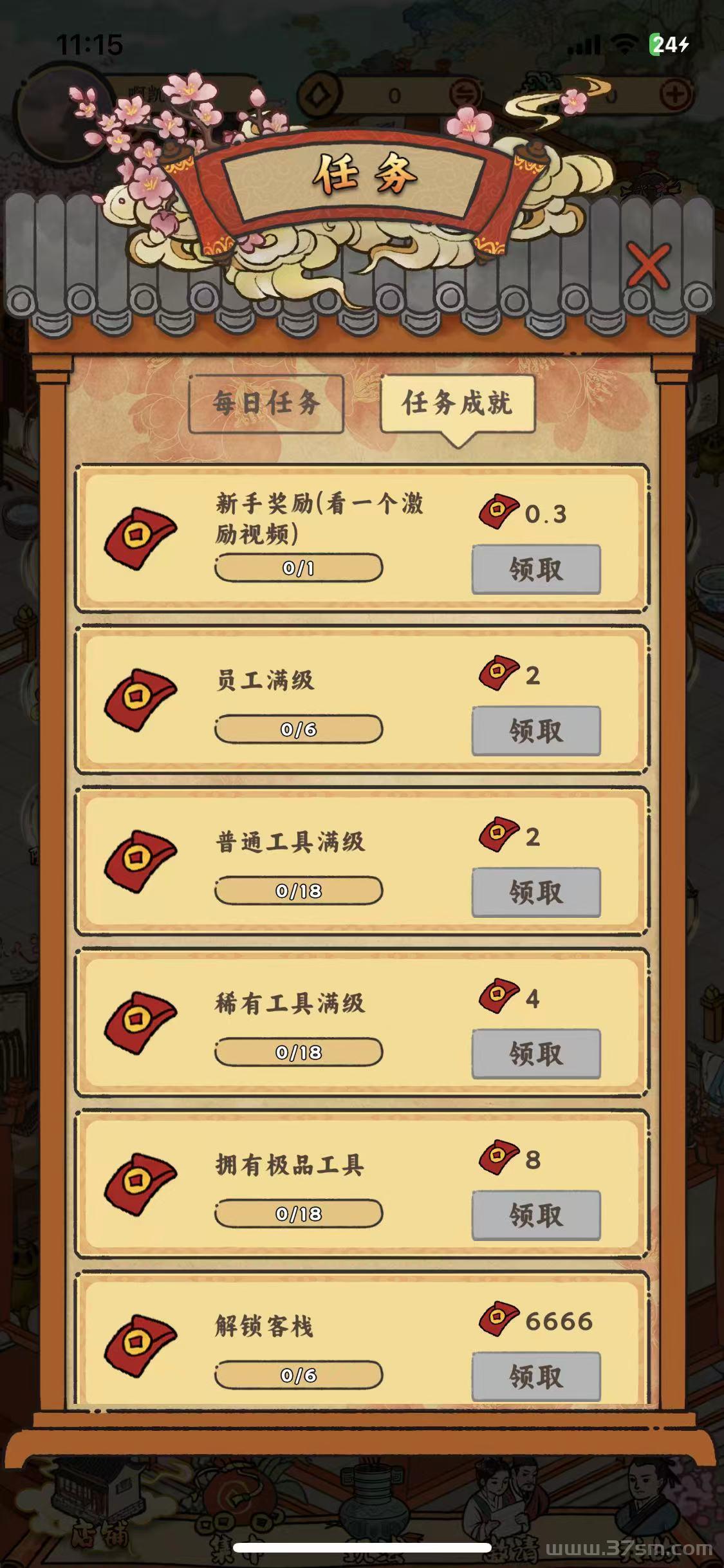 新项目《桃源客栈》首码，刚出一秒，淘金三件套玩法