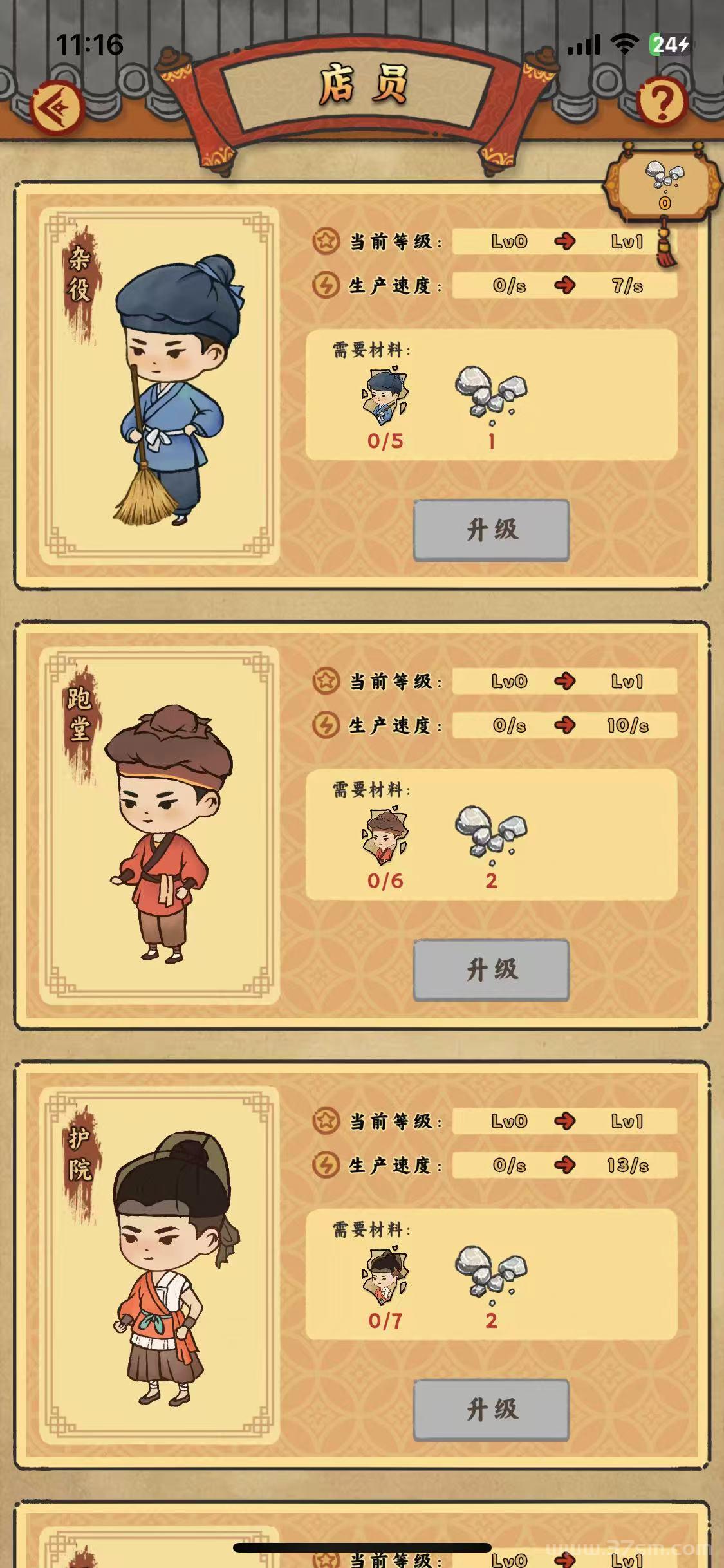 新项目《桃源客栈》首码，刚出一秒，淘金三件套玩法