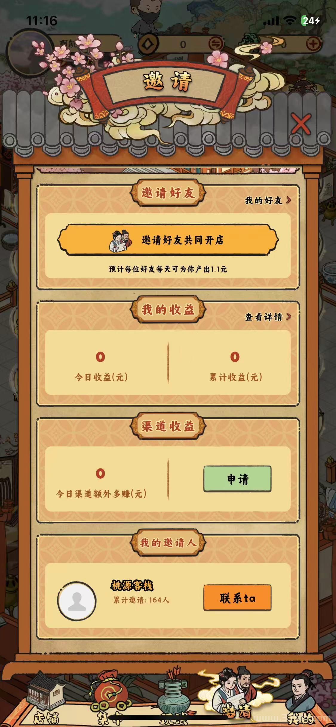 新项目《桃源客栈》首码，刚出一秒，淘金三件套玩法