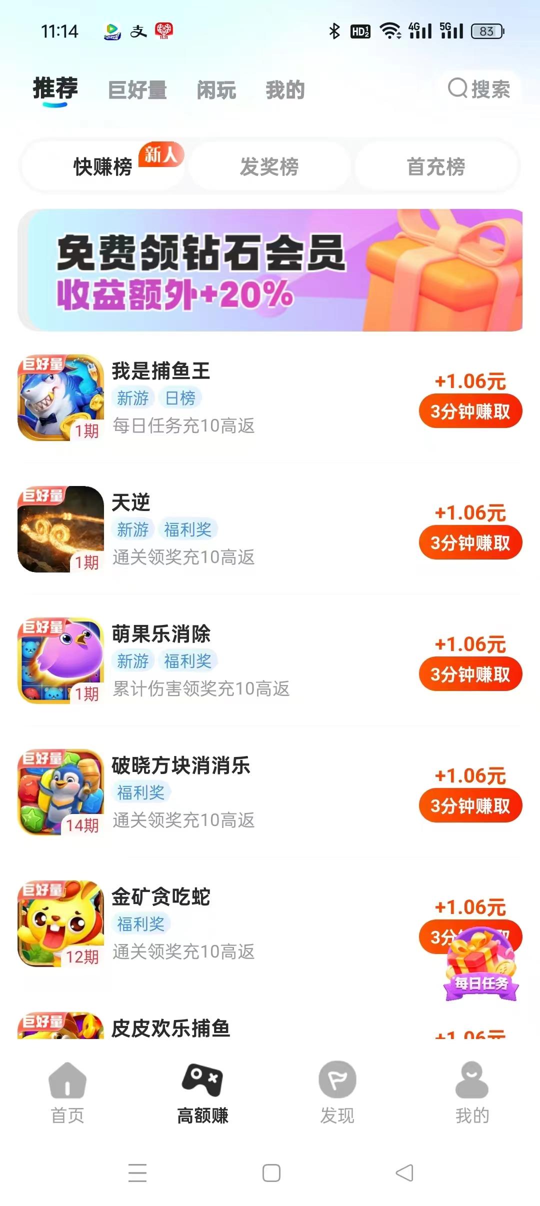 大玩家：游戏试玩，公众号免费领取会员不收费用