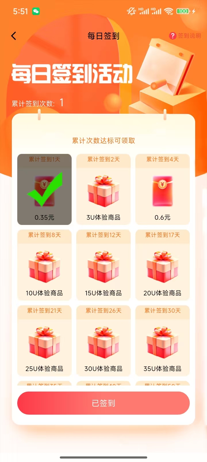 好物通 0撸速度来 一件发货 免费