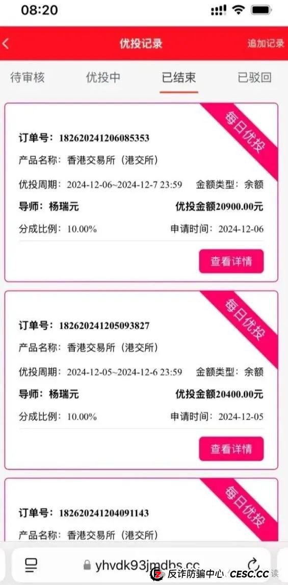 中永国昌(中永证劵)股票跟单类资金盘骗局,高度预警!!! 中永国昌(中永证劵)股票跟单类资金盘骗局,高度预警!!!