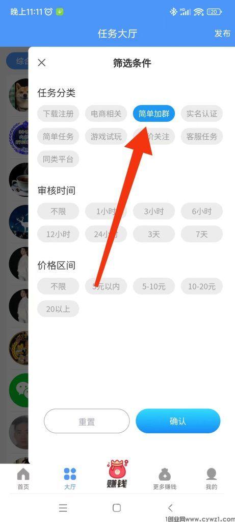 悠闲帮首码：加群钻米， 史上最暴利0撸任务平台，提现秒到
