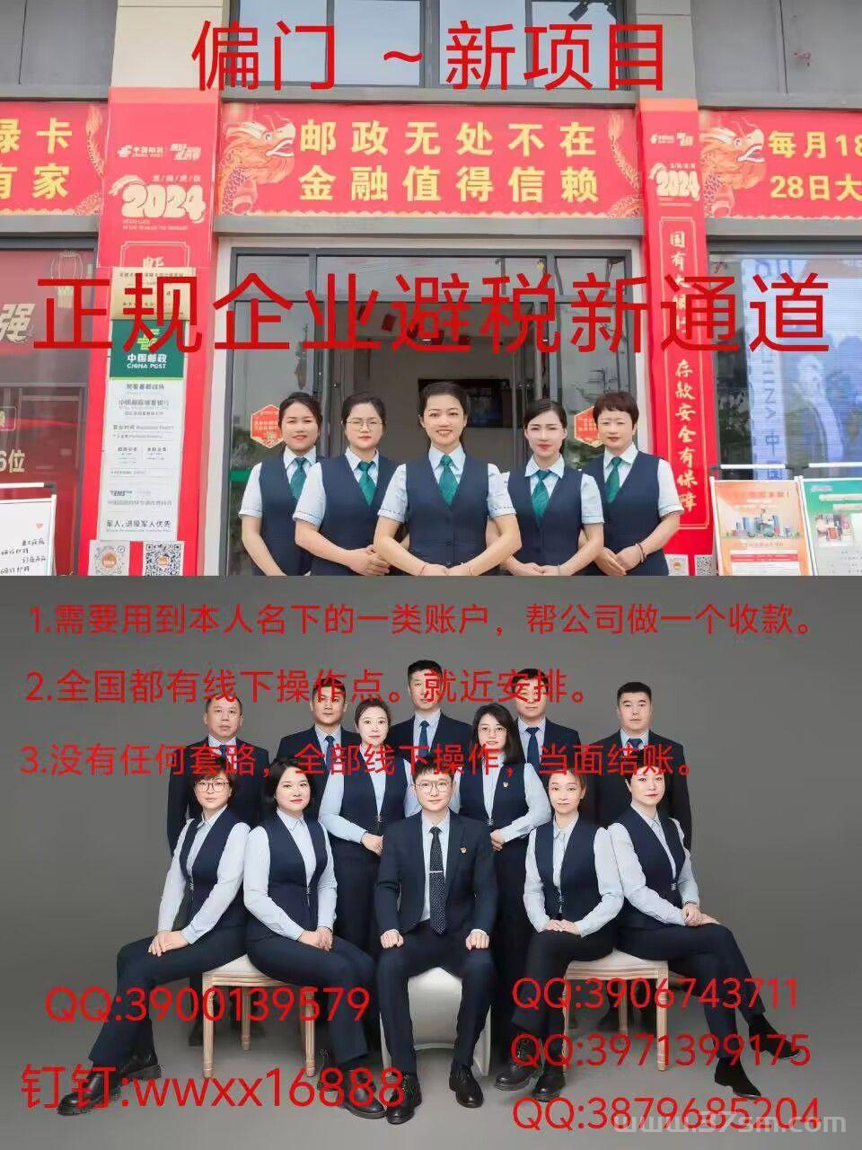 正规企业避税通道    日结3000起   正规绿色-可长期操作～