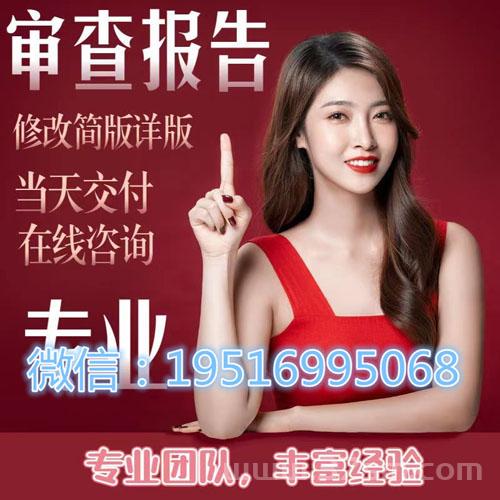 入职简版征信报告电子版PDF无痕修改在线优化