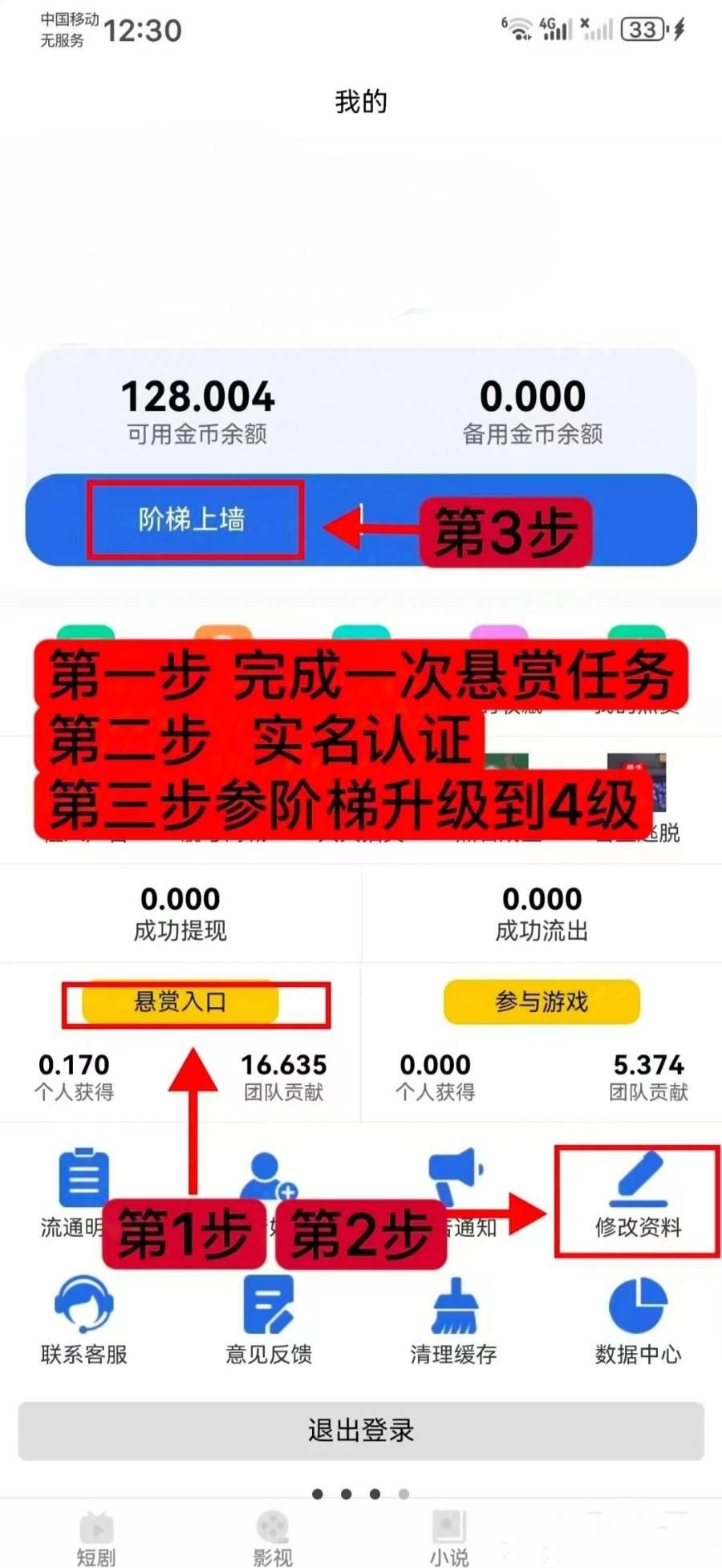 微光剧点首码,最新零撸项目