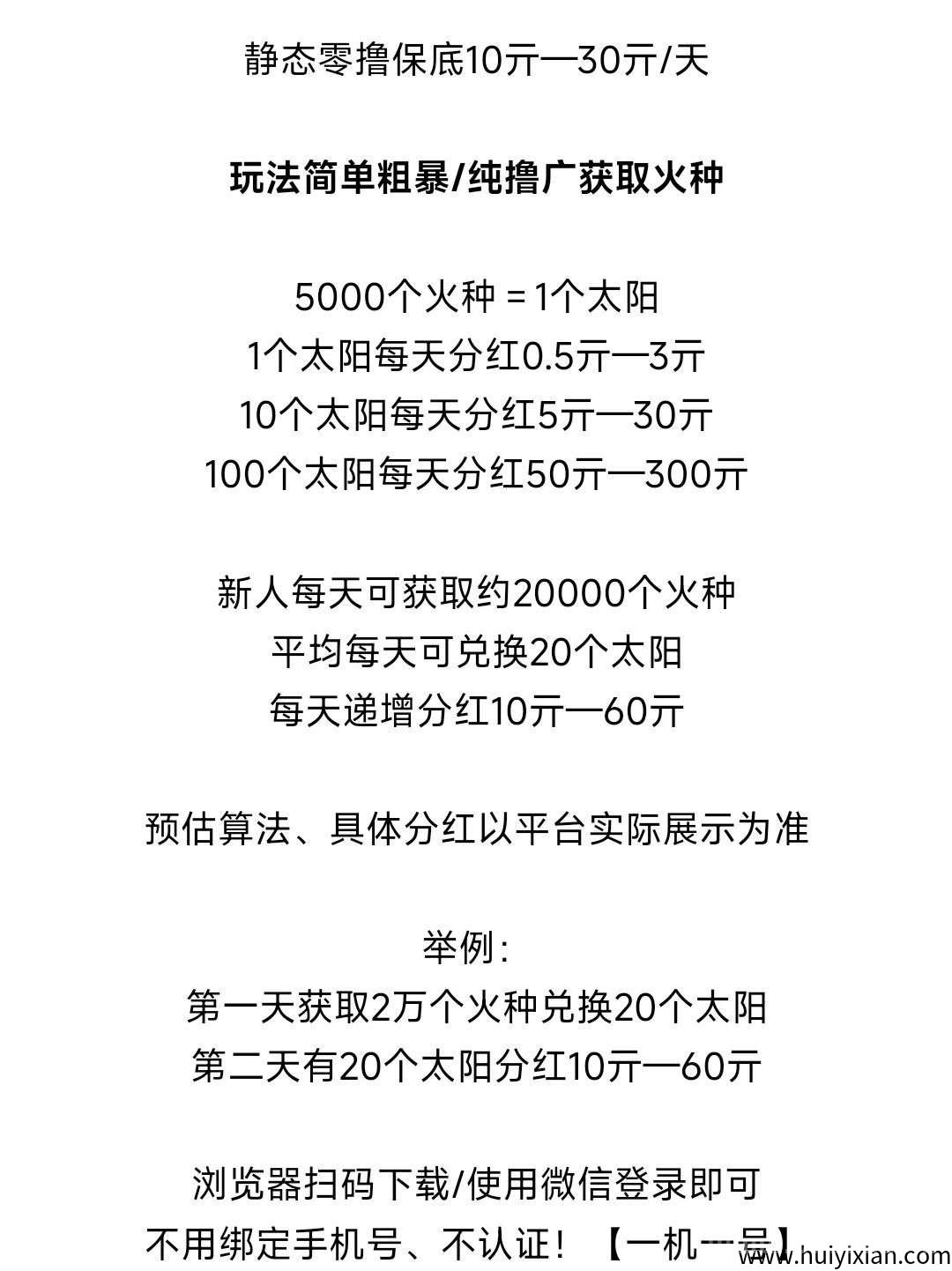 刚出零撸广告赚霸气云天,不实名保底10一天!