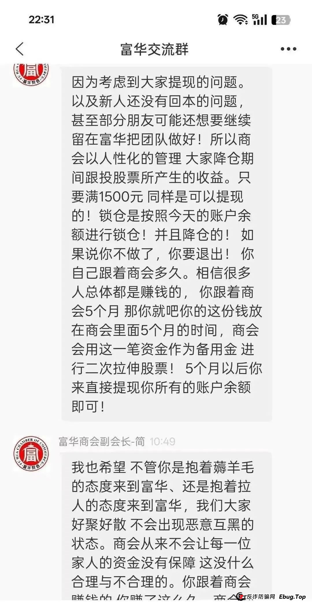 警惕！市场32个资金盘项目汇总，有你参与的吗？不是在跑路的边缘，就是跑路边上