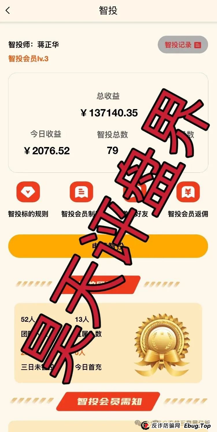 6月13日：最新资金盘项目骗局曝光，亚盟联盈（能敬期盈），银石汇鑫，力鼎交易所，超鸿社团，右臂社区随时可能