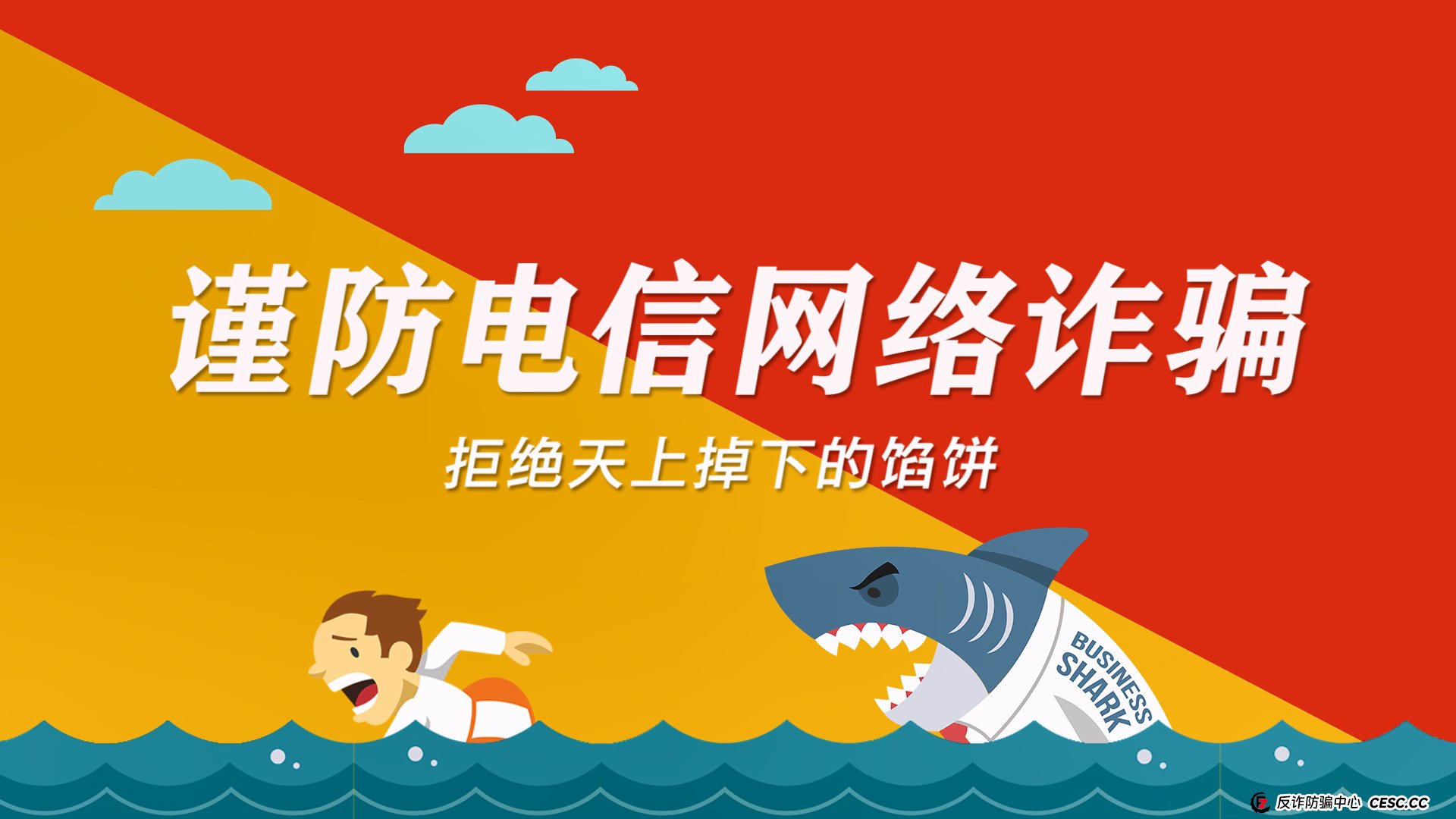 公安部发布电信网络诈骗犯罪白皮书,28种新型电信网络诈骗套路全解析 公安部发布电信网络诈骗犯罪白皮书,28种新型电信网络诈骗套路全解析