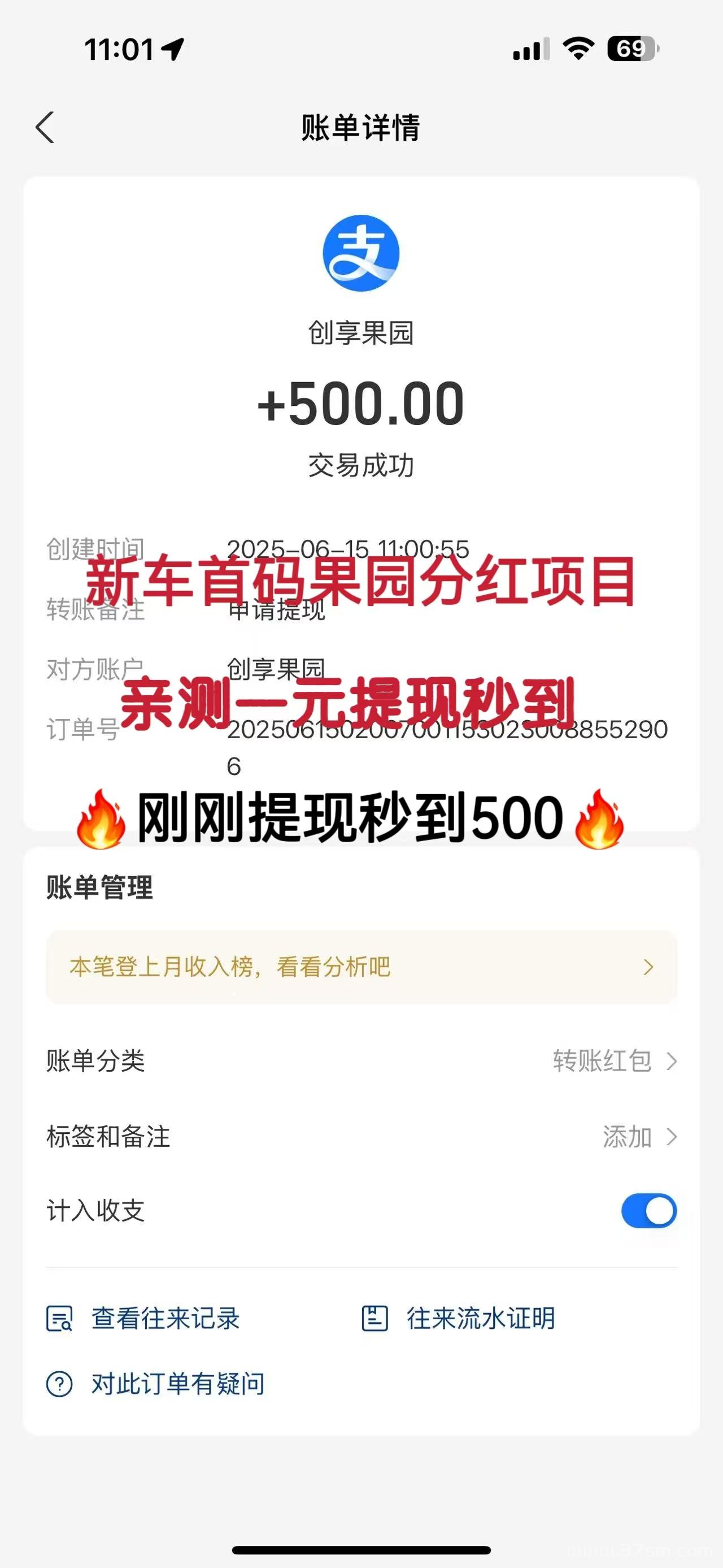 首码新车【创想果园】上线送666元葡萄。，全新模式每天0点收益，每天可提现收益，本金自由到期可退！