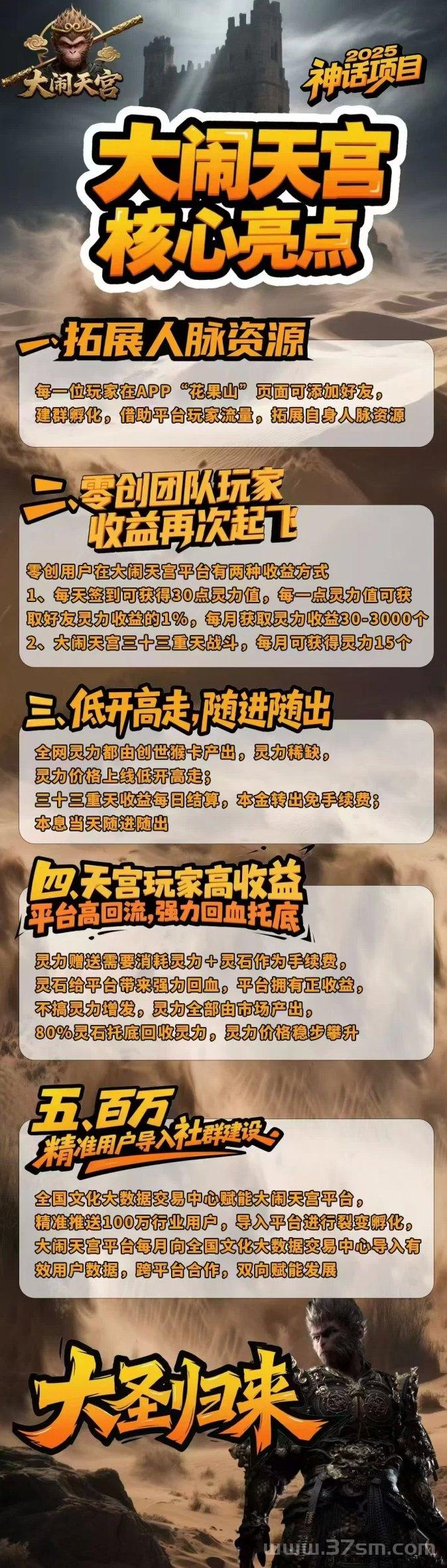 必火零撸《大闹天宫》首码刚出没，无广告玩法简单粗暴！收益无上限